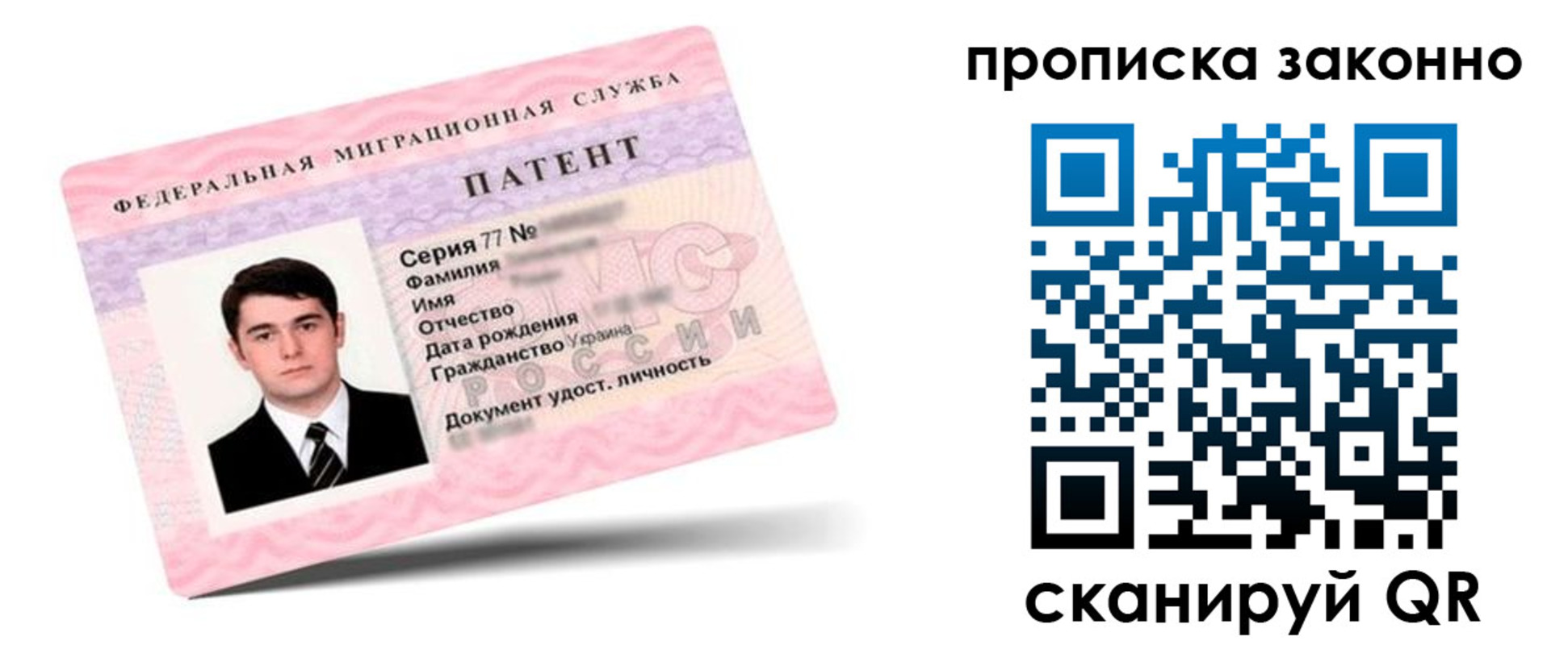 регистрация в Пятигорске