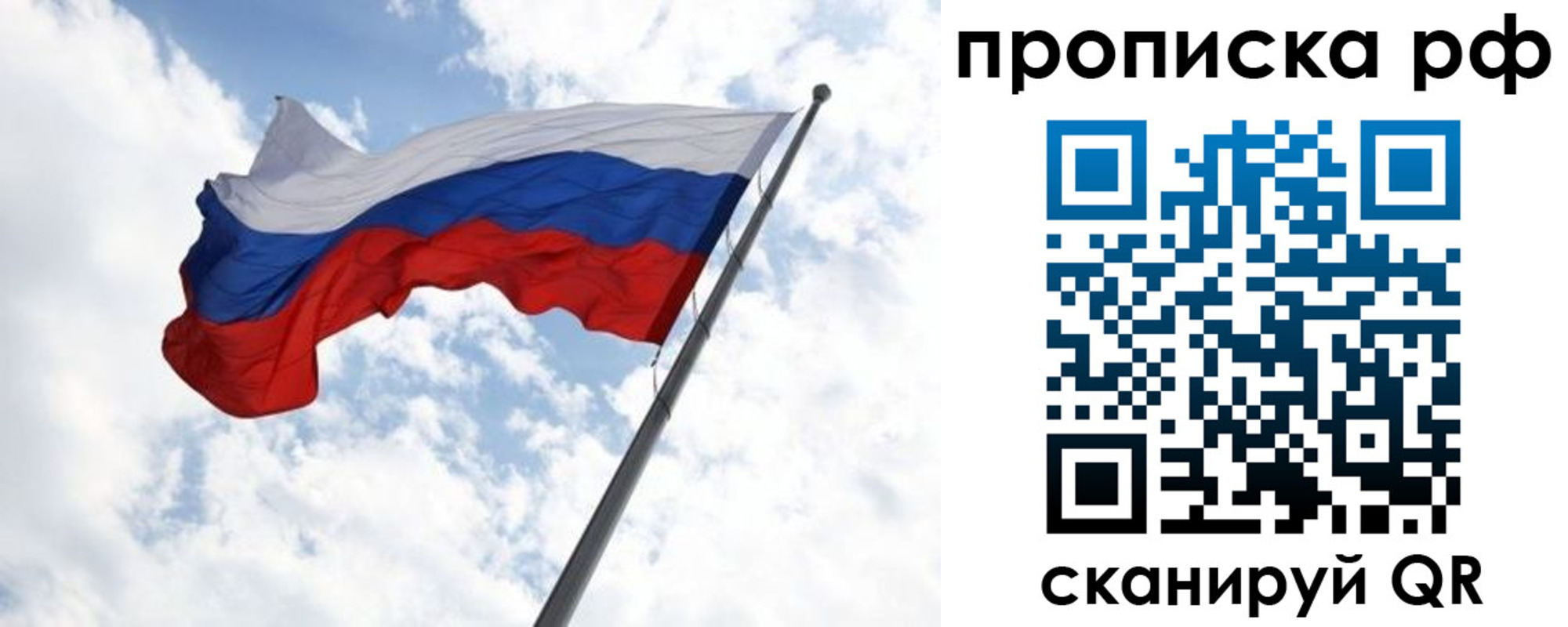 прописка в квартире в Пятигорске