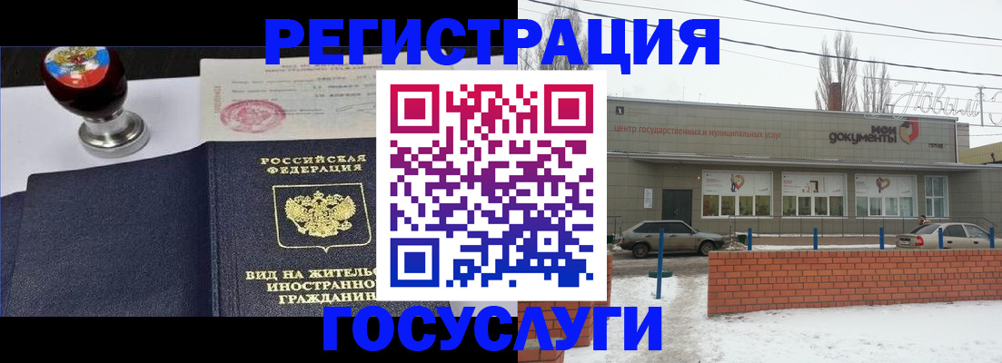 прописка для работы в Пятигорске