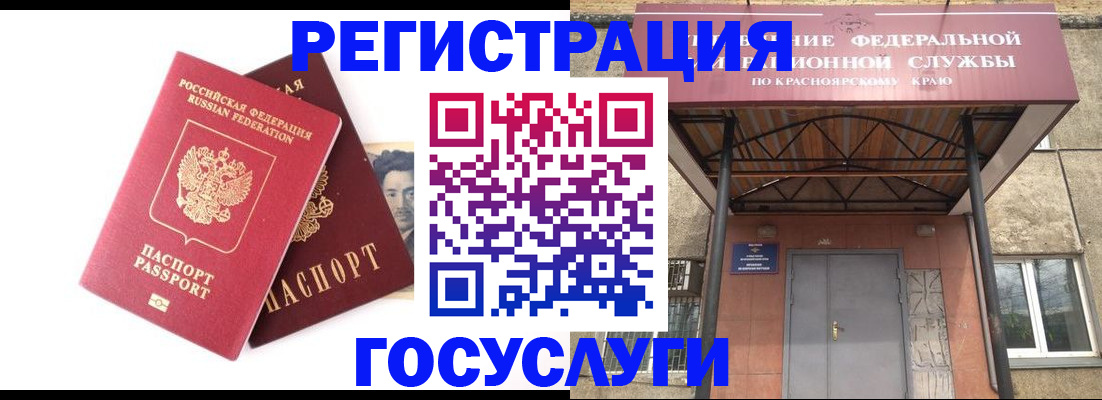 прописка паспорт в Пятигорске