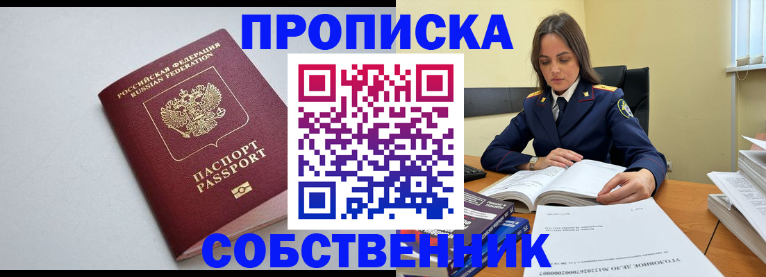 временная регистрация для школы в Пятигорске