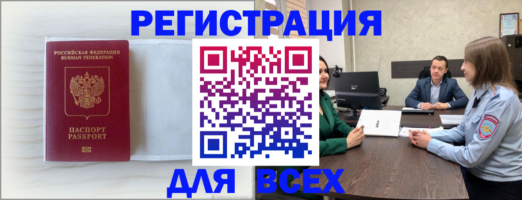 временная регистрация законно в Пятигорске