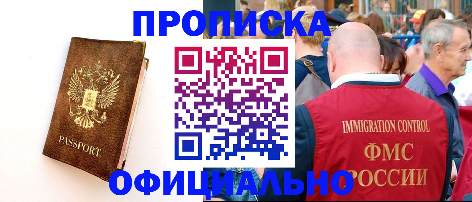 временная регистрация госуслуги в Пятигорске