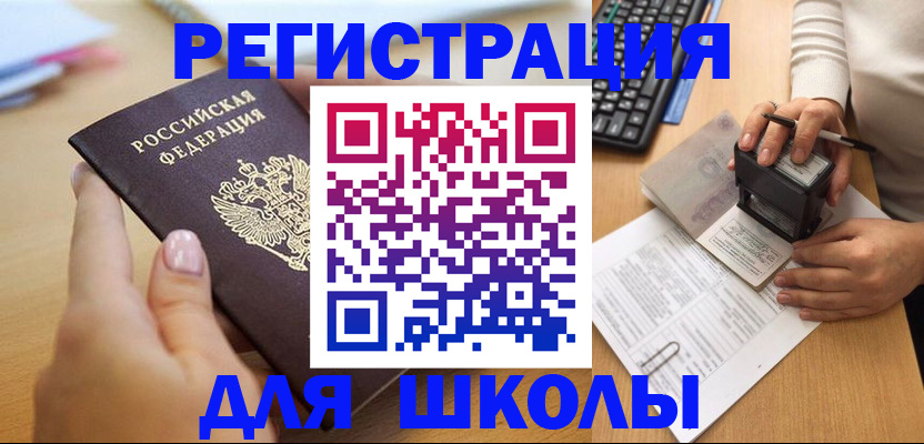 прописка иностранных граждан в Пятигорске