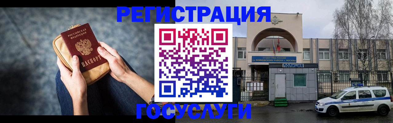временная регистрация надежно в Пятигорске